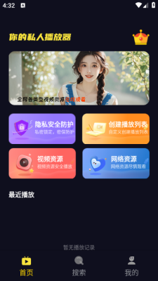 莓乐浏览器官方版