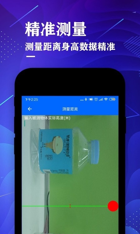 测量大师手机版下载安装