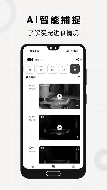 米欧宠物app官方版下载安装
