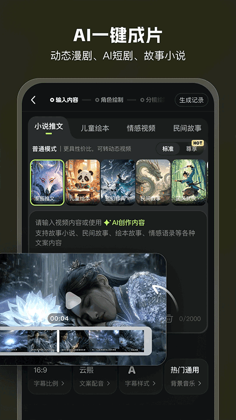 AI Mate官网版下载