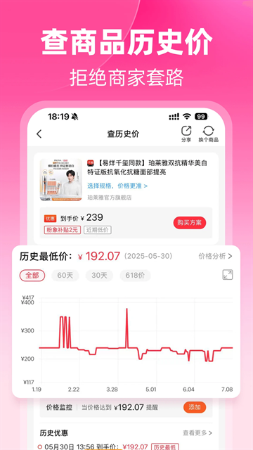 粉象生活app下载