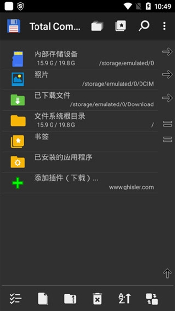 total commander文件管理器