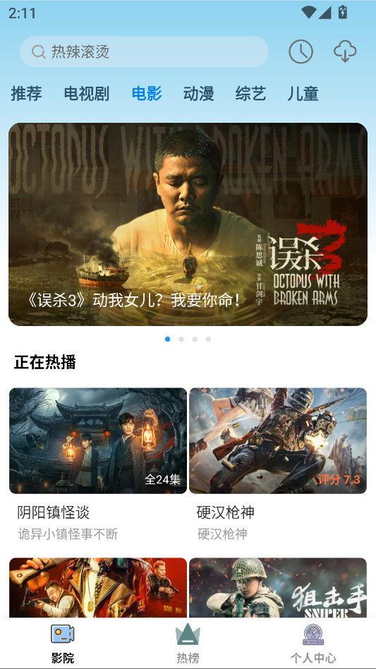 全能影视app下载安装最新版