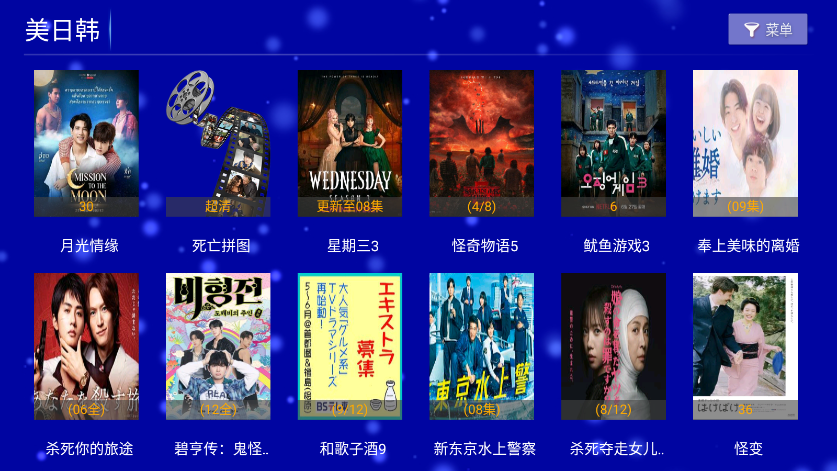 江豚影院tv手机版官方版