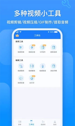 EV录屏软件下载安装