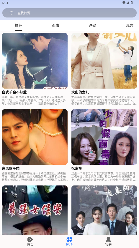 河果免费短剧免费版最新版