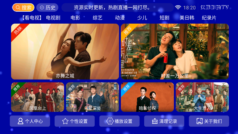 江豚影院tv手机版官方版