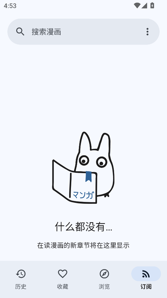 Kotatsu漫画软件下载官网安卓