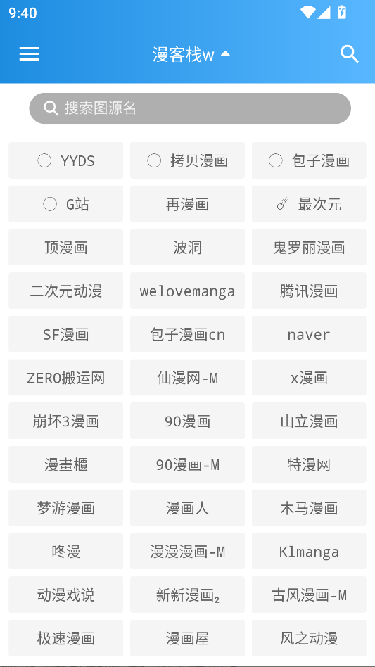 异次元漫画app下载安装安卓版