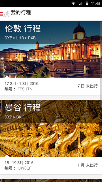 阿联酋航空app官网下载