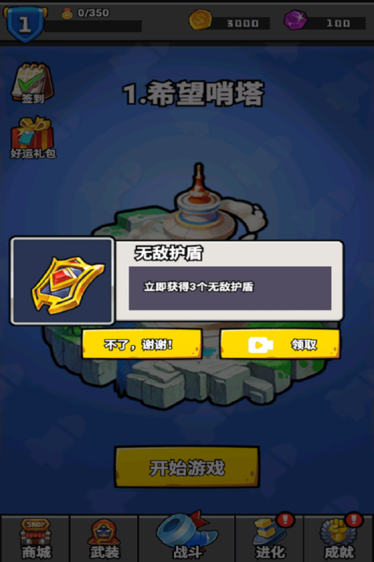 消困救冕小游戏下载