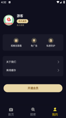 莓乐浏览器官方版