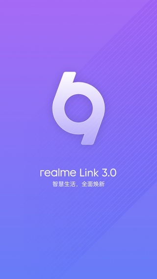 realme Link最新版下载