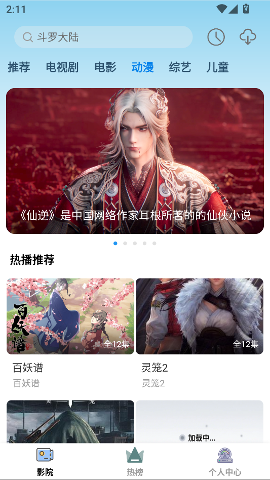 全能影视app下载安装最新版