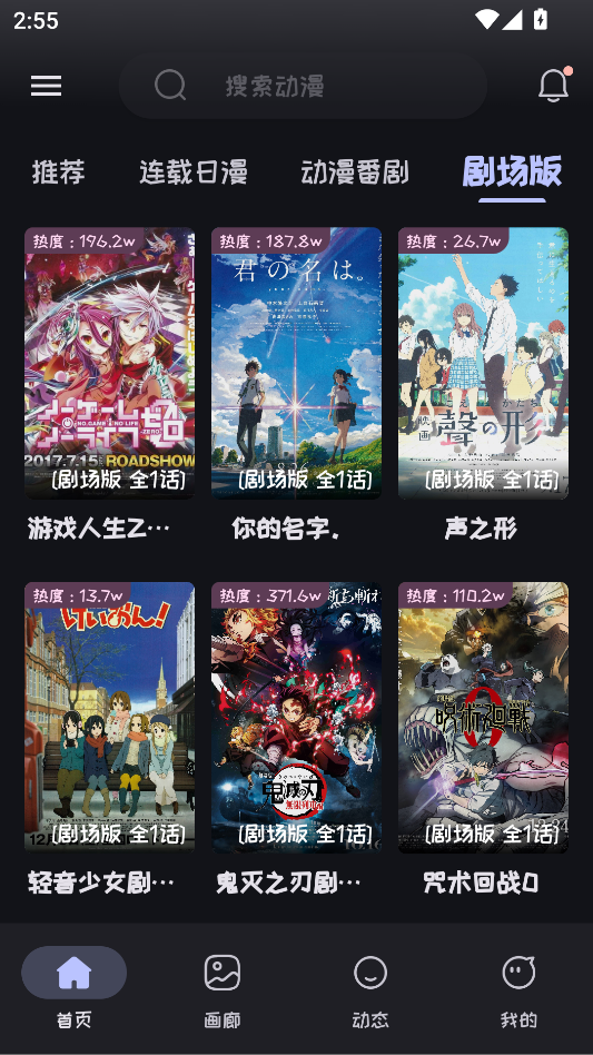 Mi动漫官方下载app最新版