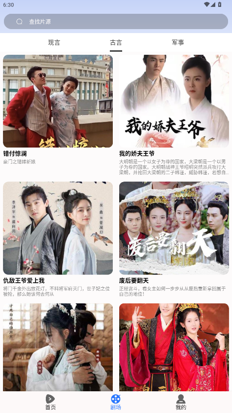 河果免费短剧免费版最新版