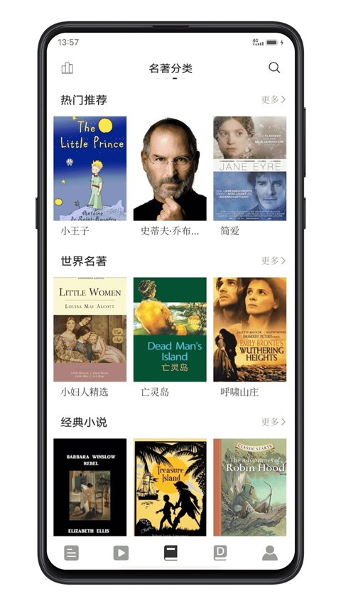 点学英语app下载