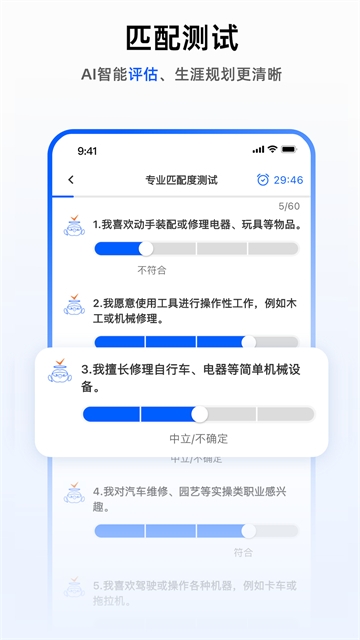 芯位教育官网下载app