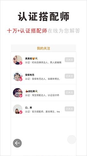 穿搭有范app下载安装