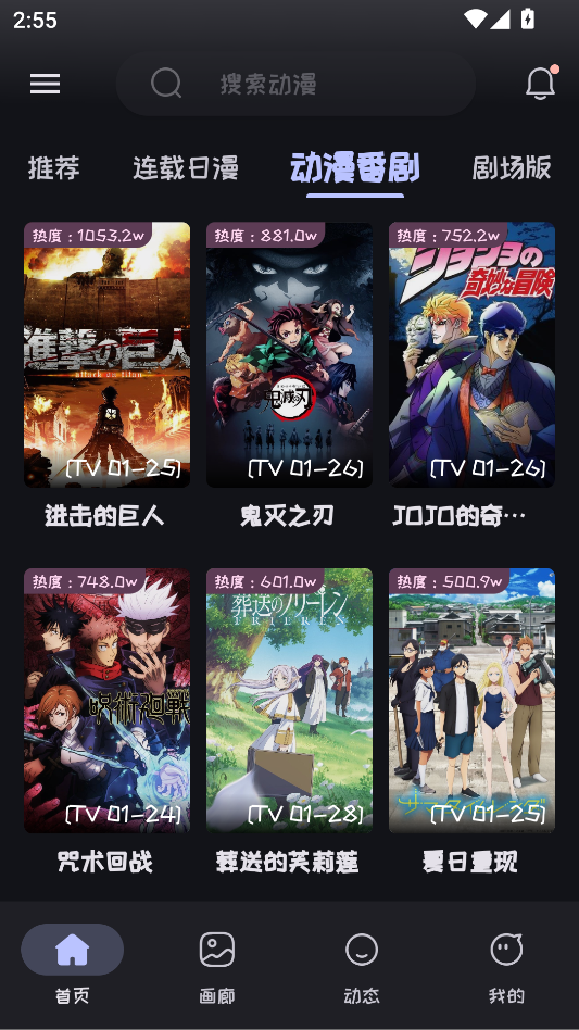 Mi动漫官方下载app最新版