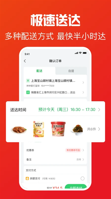 锅圈食汇app下载