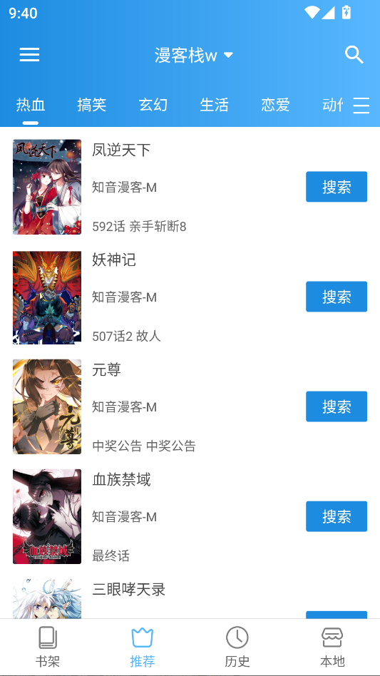 异次元漫画图源仓库2025