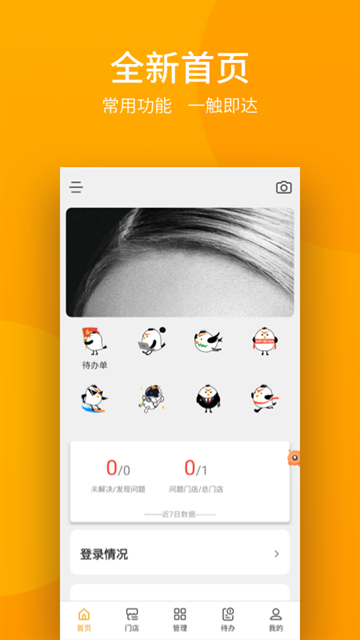 万店掌app手机下载