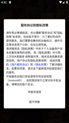 莓乐浏览器官方版