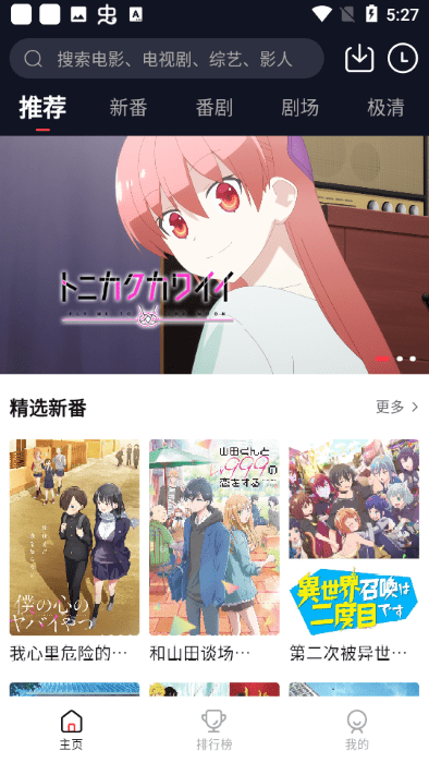 萌番动漫官网版