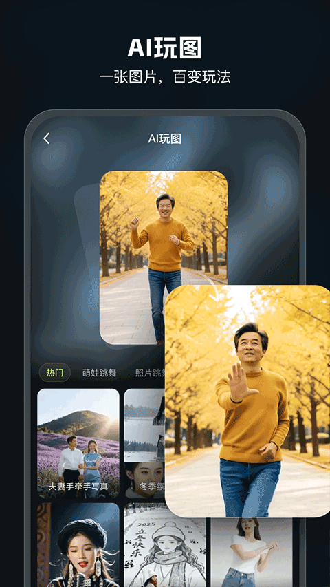 AI Mate官网版下载