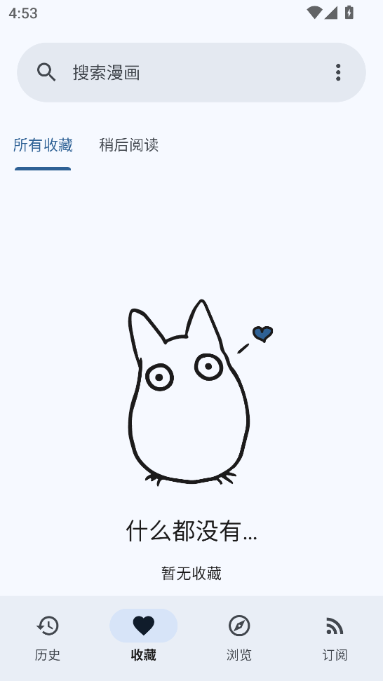 Kotatsu漫画软件下载官网安卓