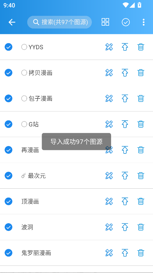 异次元漫画app官网正版