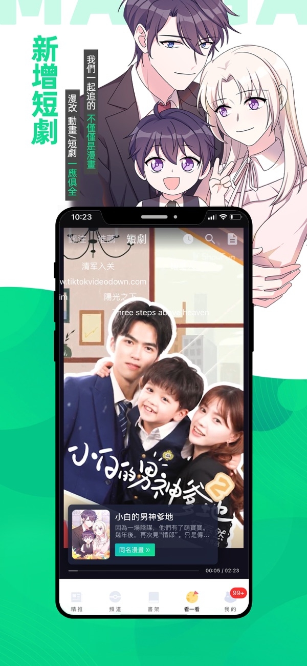 漫咖漫画app下载最新版