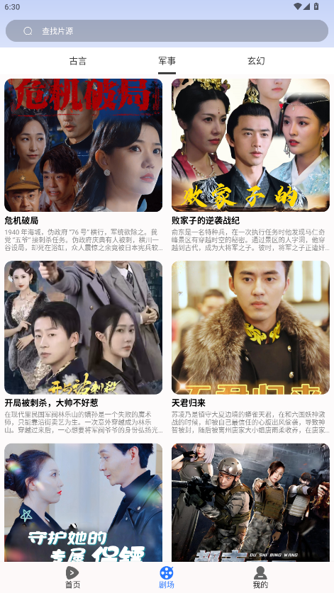 河果免费短剧免费版最新版