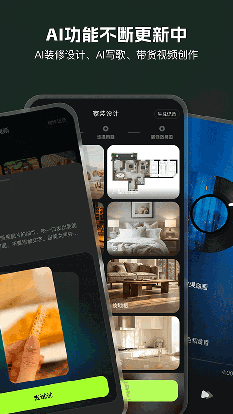 AI Mate官网版下载