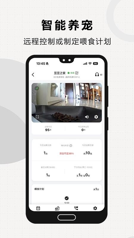 米欧宠物app官方版下载安装