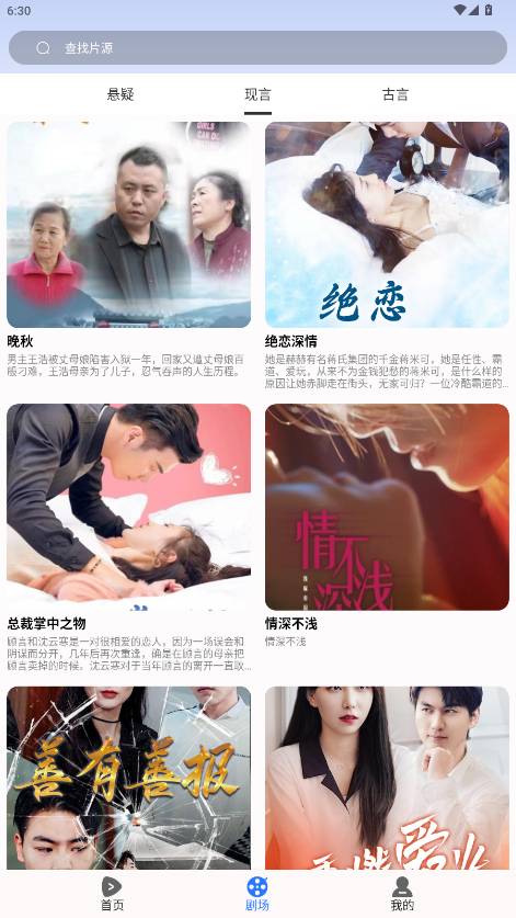 河果免费短剧免费版最新版