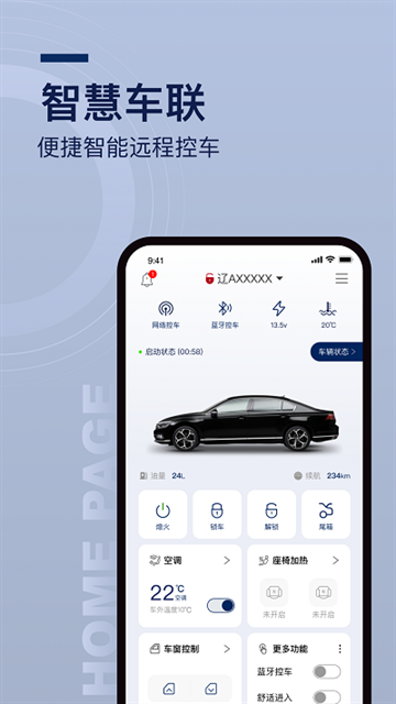 众行管家app下载