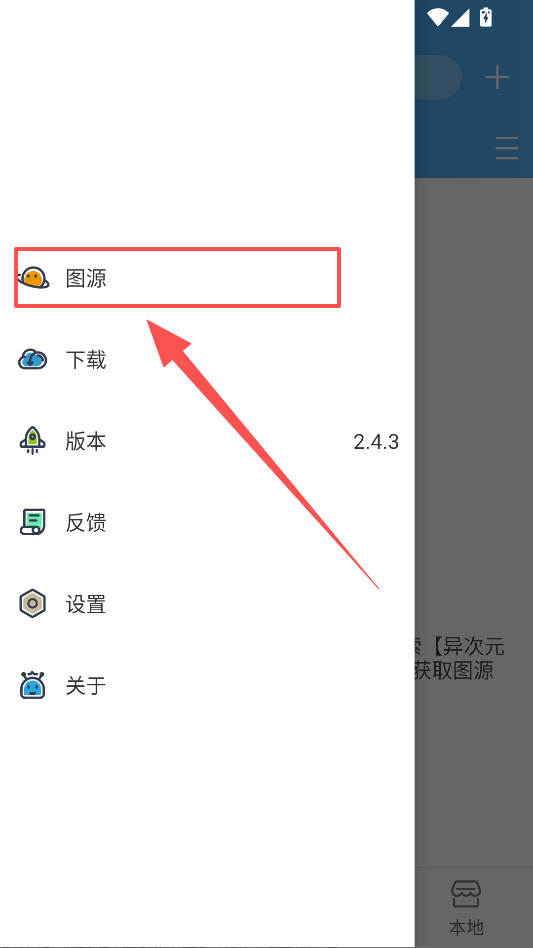 异次元漫画app下载安装安卓版