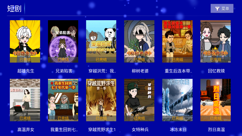 江豚影院tv手机版官方版