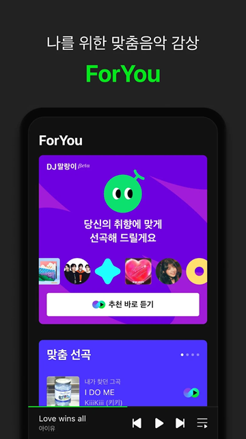 Melon官方正版下载