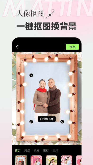 妙景下载正版app