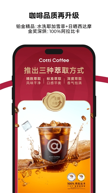 库迪咖啡app下载