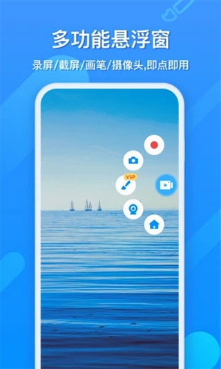 EV录屏软件下载安装