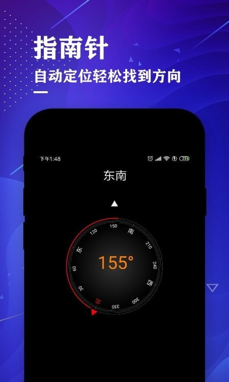 测量大师手机版下载安装