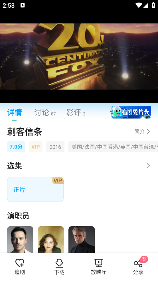 人人视频app下载最新版