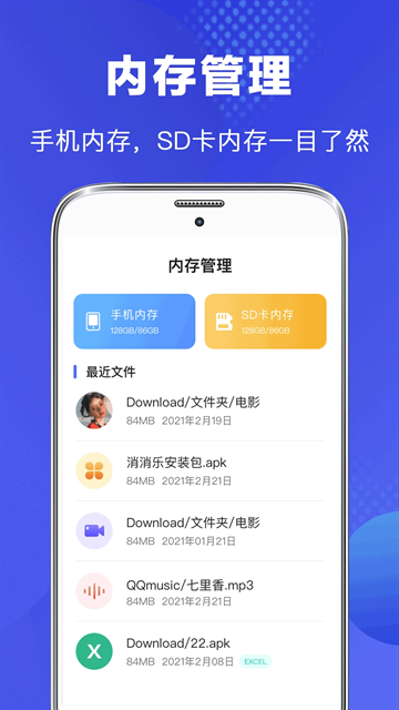 文件管理专家免费版app