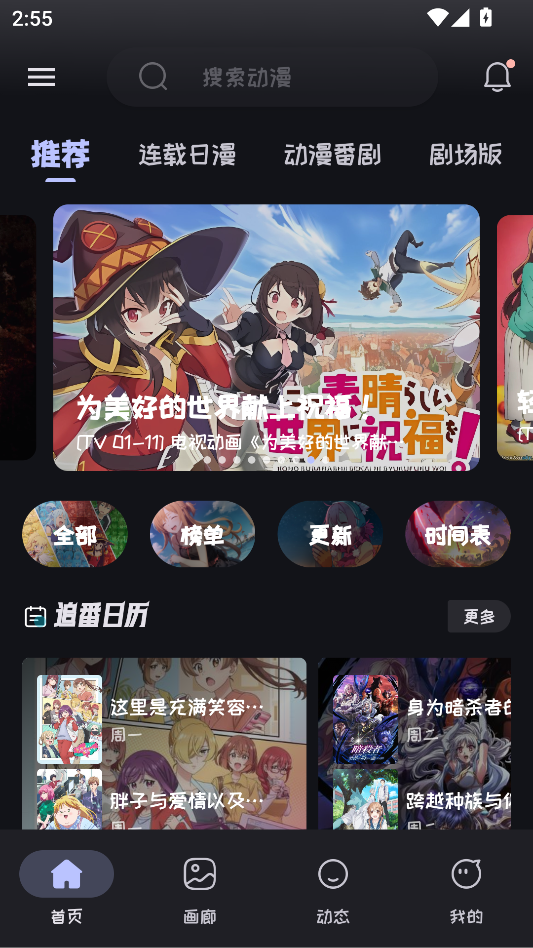 Mi动漫官方下载app最新版