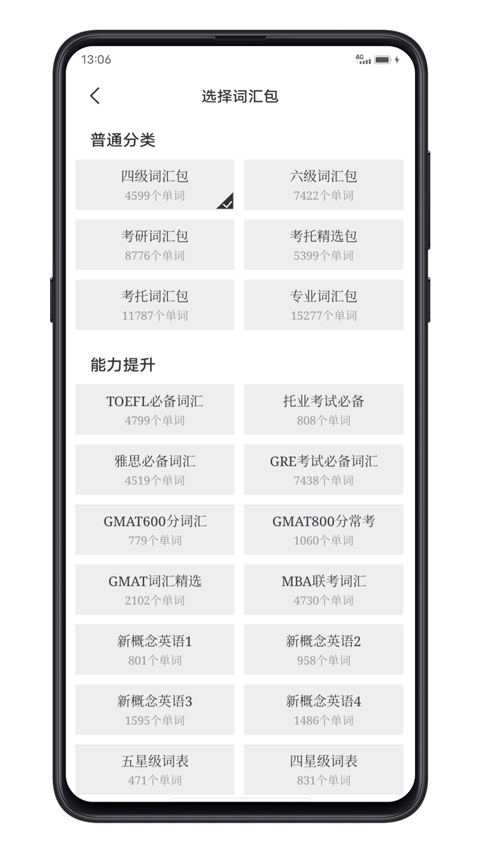 点学英语app下载