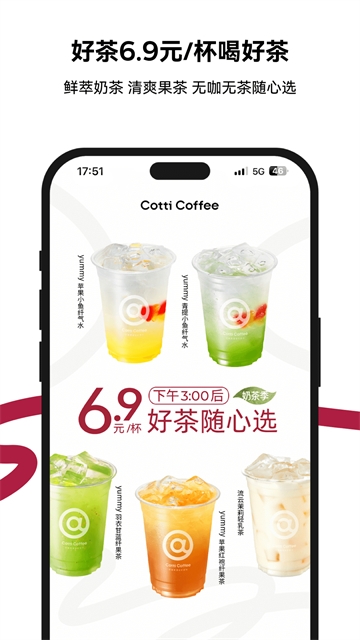 库迪咖啡app下载